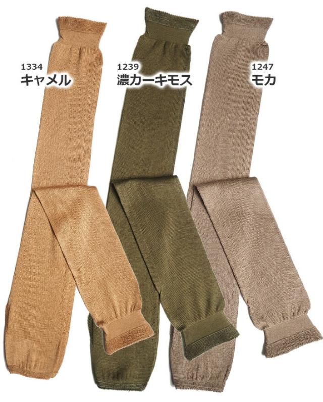 送料無料【五泉ニット】アームカバー 高級シルク使用。UVカット 冷房対策 ギフト紫外線カット UVケア レディース