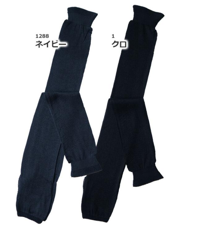 送料無料【五泉ニット】アームカバー 高級シルク使用。UVカット 冷房対策 ギフト紫外線カット UVケア レディース