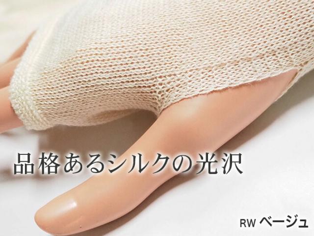 送料無料　アームカバー 高級シルク使用。UVカット 冷房対策 ギフト紫外線カット UVケア レディース