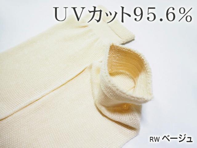 送料無料【五泉ニット】アームカバー 高級シルク使用。UVカット 冷房対策 ギフト紫外線カット UVケア レディース