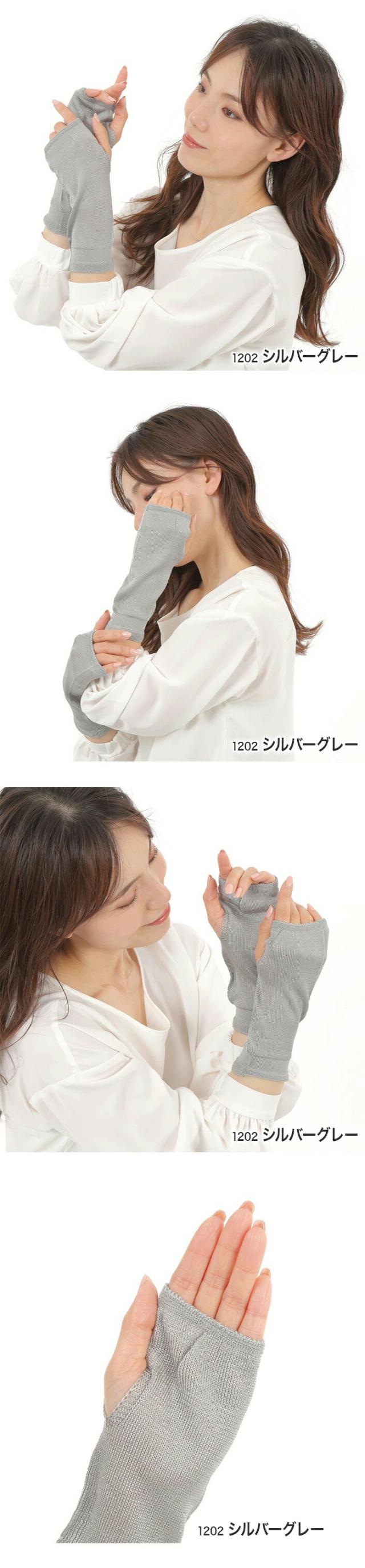 送料無料【五泉ニット】シルクハンドカバー 高級シルク使用。UVカット 冷房対策 ギフト紫外線カット UVケア レディース