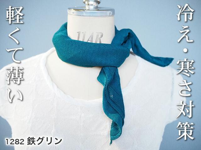 絹 シルク100% シルクニットスカーフ シルクニットハンカチーフ レディース メンズ レディースマフラー マフラーレディース マフラー ニット ストール かわいい 可愛い ギフト 日本製 薄い 薄地 ミニ 小さい 軽い アトピー 母の日 