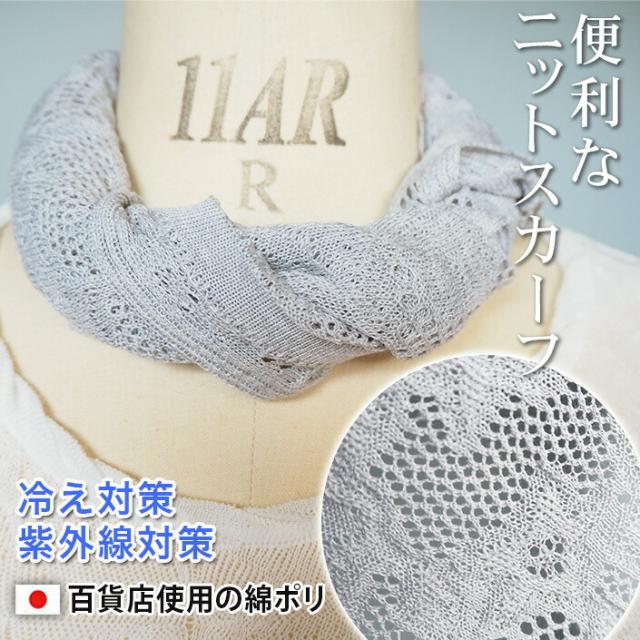 絹 シルク100% シルクニットスカーフ シルクニットハンカチーフ レディース メンズ レディースマフラー マフラーレディース マフラー ニット ストール かわいい 可愛い ギフト 日本製 薄い 薄地 ミニ 小さい 軽い アトピー 母の日 >
<br><br>

<p><img src=