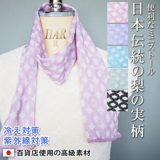 ウール 和柄 吉原つなぎ柄 両面使える レディース メンズ マフラー ストール マフラーレデイース マフラーメンズ マフラータオル マフラーウール ウール ニットマフラー マフラーニット ギフト 日本製 薄い 薄地 最高級品 送料無料 