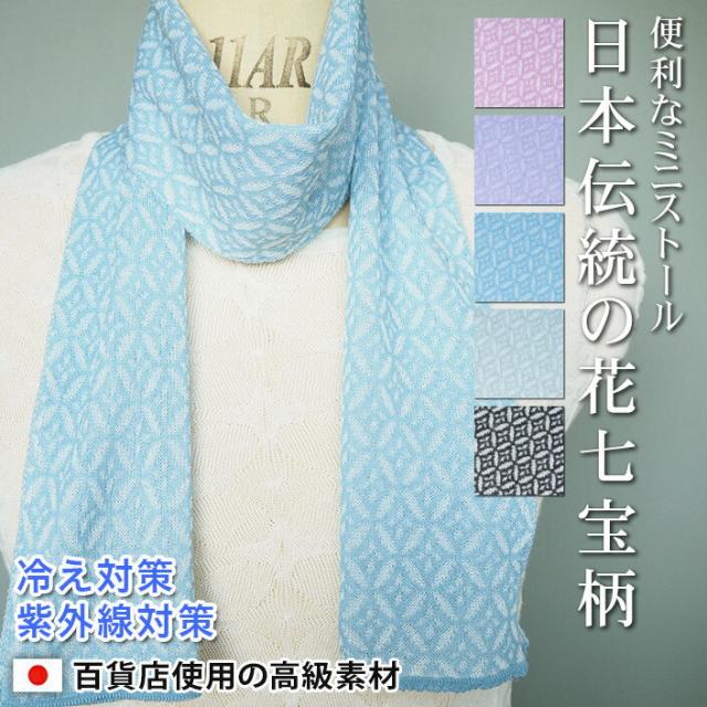 ウール 和柄 吉原つなぎ柄 両面使える レディース メンズ マフラー ストール マフラーレデイース マフラーメンズ マフラータオル マフラーウール ウール ニットマフラー マフラーニット ギフト 日本製 薄い 薄地 最高級品 送料無料 >
<br><br>

<img src=