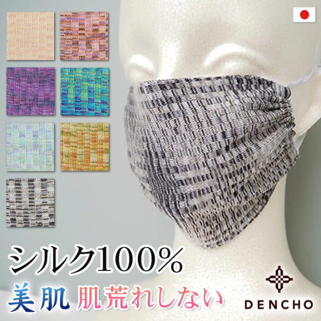 シルクマスク シルク100％ 接触冷感 白 ホワイト 2枚セット 楽に呼吸ができる 手洗いOK UVカット91.3% 中性洗剤使用 陰干し 乾燥機は使用できません 押し洗い