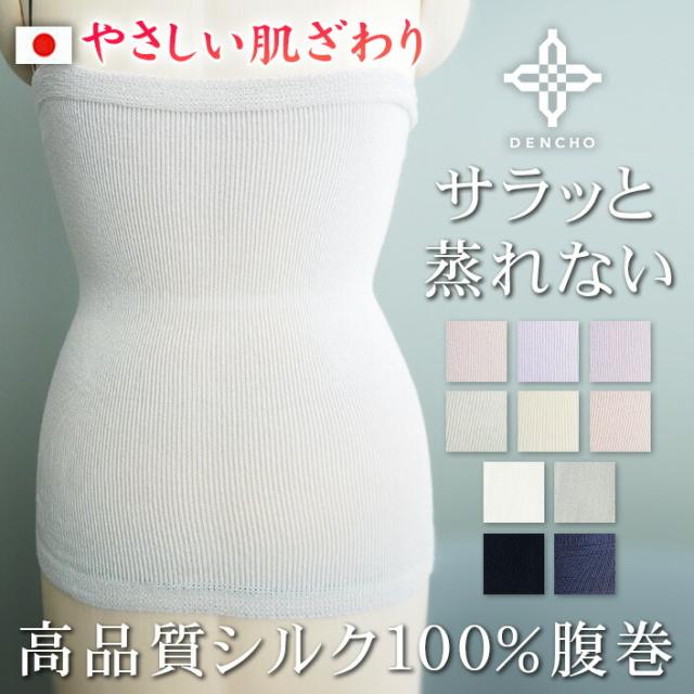 母の日 アトピー シルク 日本製 冷房対策 ニット 腹巻 メンズ レディース メンズ 薄い 薄手 薄地 小さい かわいい 可愛い おしゃれ お洒落 ギフト 