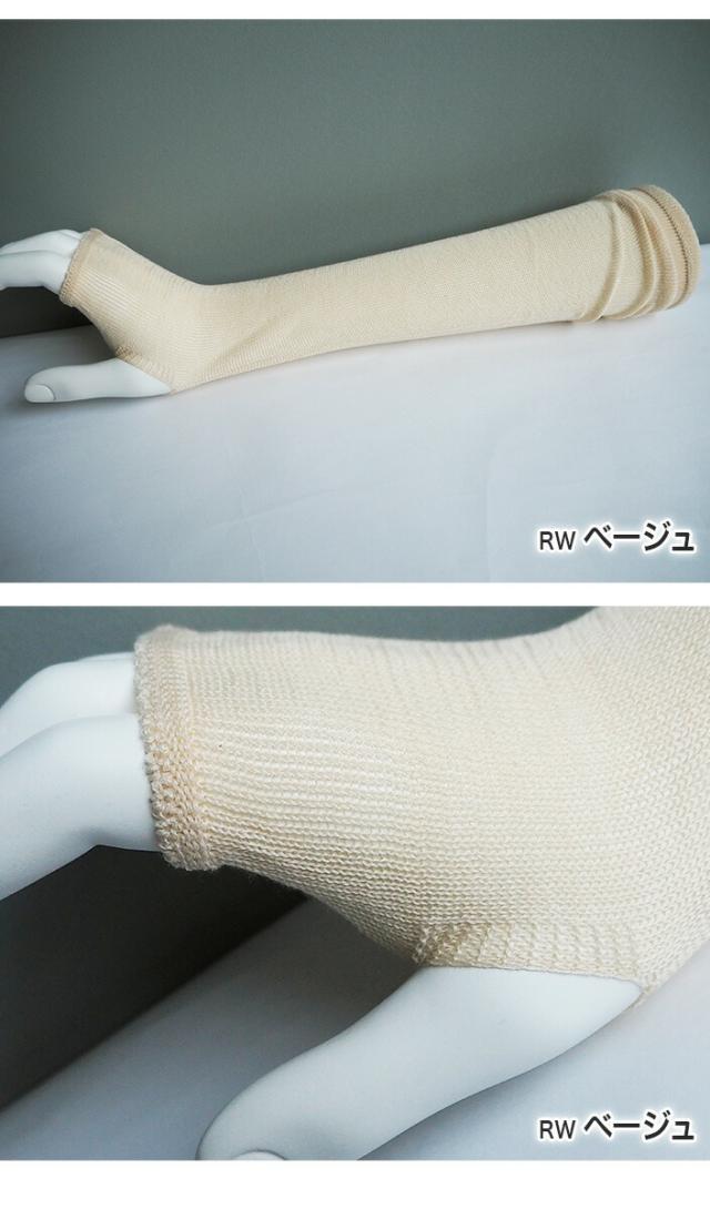 送料無料【五泉ニット】アームカバー 高級シルク使用。UVカット 冷房対策 ギフト紫外線カット UVケア レディース