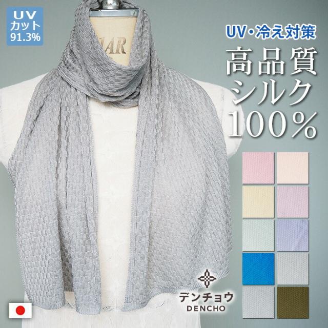 絹 シルク100% シルクニットスカーフ シルクニットハンカチーフ レディース メンズ レディースマフラー マフラーレディース マフラー ニット ストール かわいい 可愛い ギフト 日本製 薄い 薄地 ミニ 小さい 軽い アトピー 母の日 >
<br><br>

<p><img src=