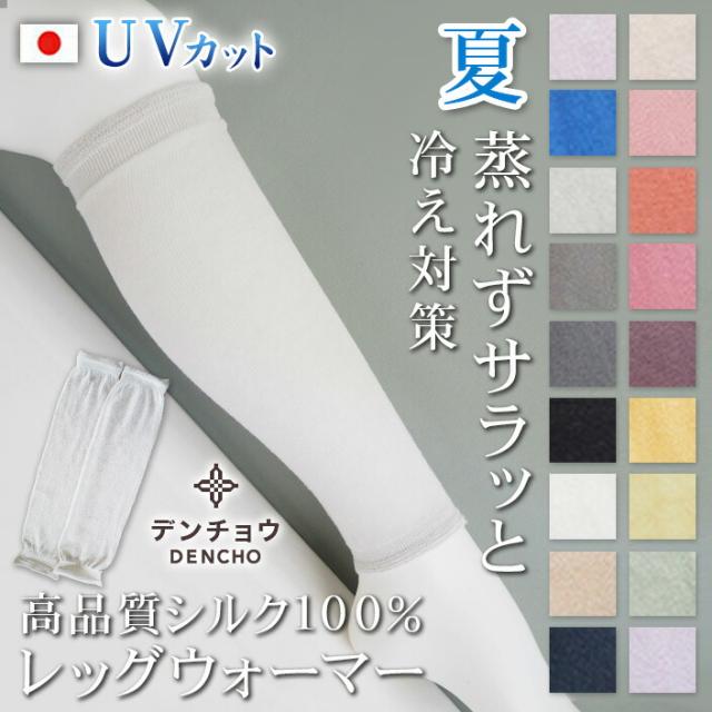 送料無料 アームカバー 高級シルク使用。UVカット 冷房対策 ギフト紫外線カット UVケア レディース