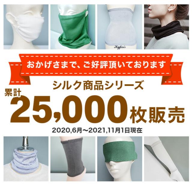 シルクマスク シルク100％ 接触冷感 白 ホワイト 2枚セット 楽に呼吸ができる 手洗いOK UVカット91.3% 中性洗剤使用 陰干し 乾燥機は使用できません 押し洗い