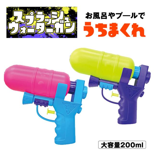 ウォータースプラッシュスティック水鉄砲お風呂おもちゃプール50本 スポンジみずてっぽう フィッシュ 7445 水鉄砲 おもちゃ 魚 子供