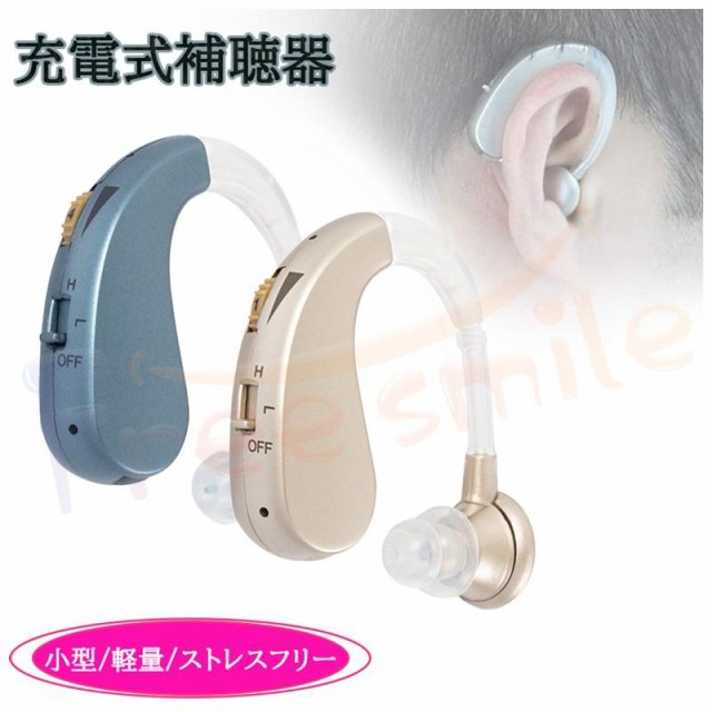 集音器 補聴器 小型 USB充電式 イヤフォン 耳掛け かけ デジタル 両耳 お年寄り　老人　難聴　補助グッズ　プレゼント　イヤホン式　8