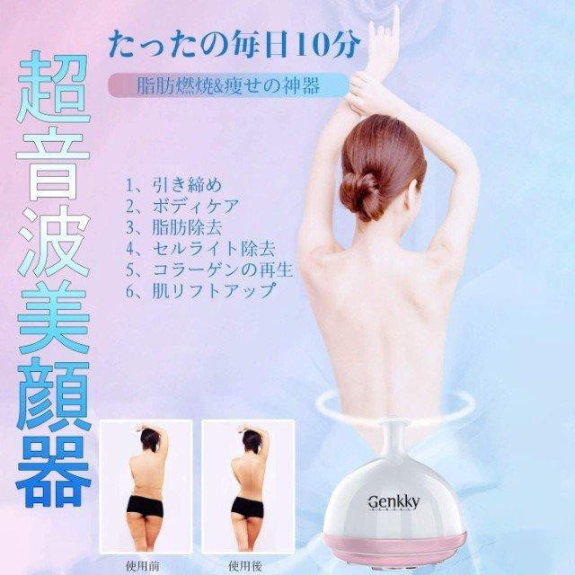 美顔器 ラジオ波 RF美顔器 超音波 痩身 振動マッサージ 脂肪燃焼 EMS ...