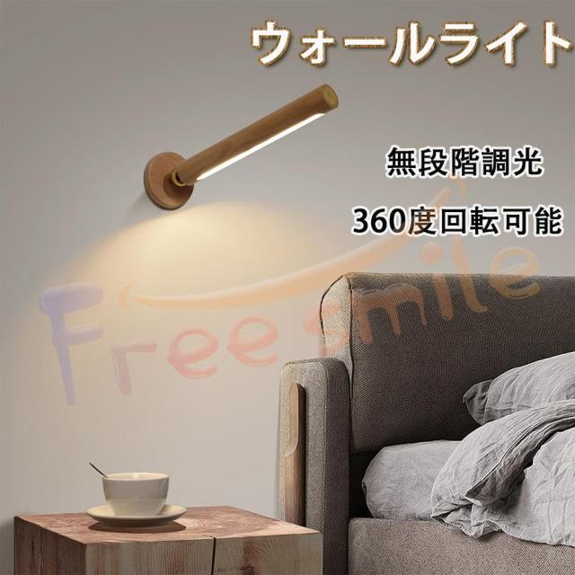 LEDの木製の電気スタンド led マグネット固定読書灯 usb電池式 デスクライト 目に優しい ベッドサイドランプ 360°角度調整 壁掛け照明 輝度調整 木目調 ライト led マグネット 固定 読書灯 スタンド LED 木製 電気