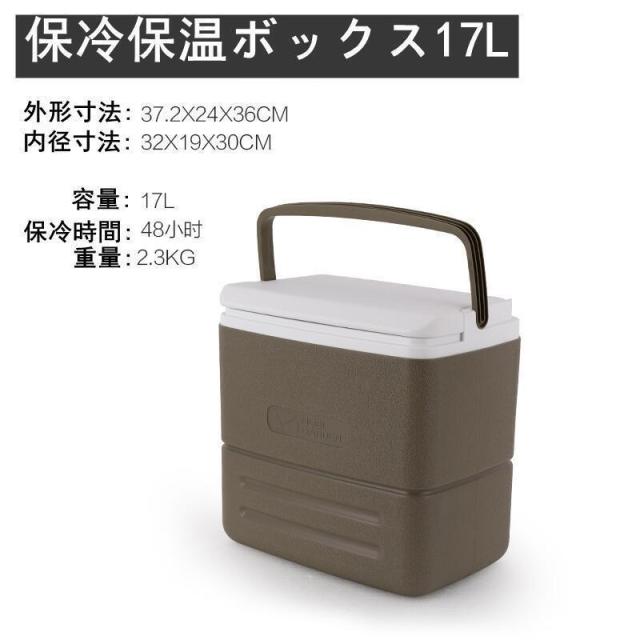 送料無料 保温ボックス クーラーボックス 両用 野外 小型 /大容量 8.5L /17L/26L 保冷力 保温力 持ち手 持ち運び便利 携帯 収納 最強 部活 釣りアウトドア