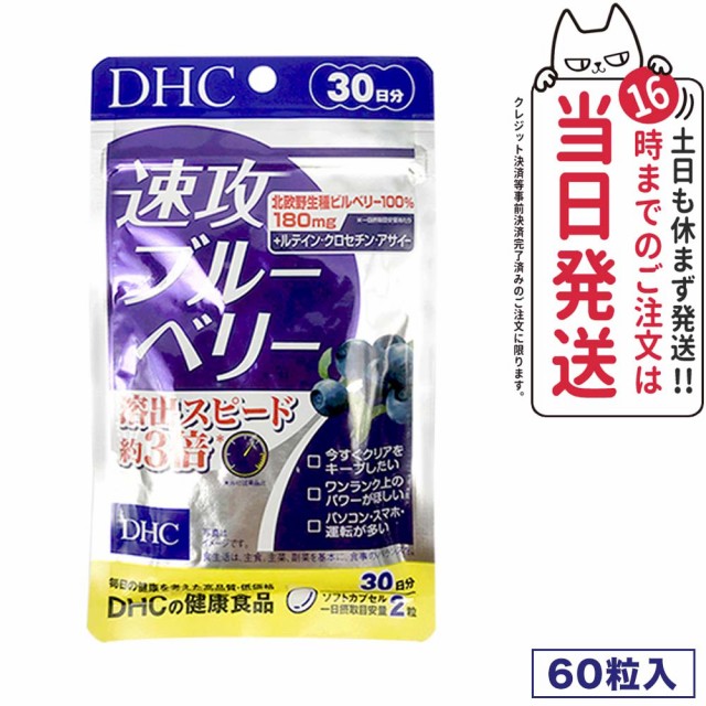 DHCフォースコリーソフトカプセル20～40日分×2個 賞味期限2026年02月