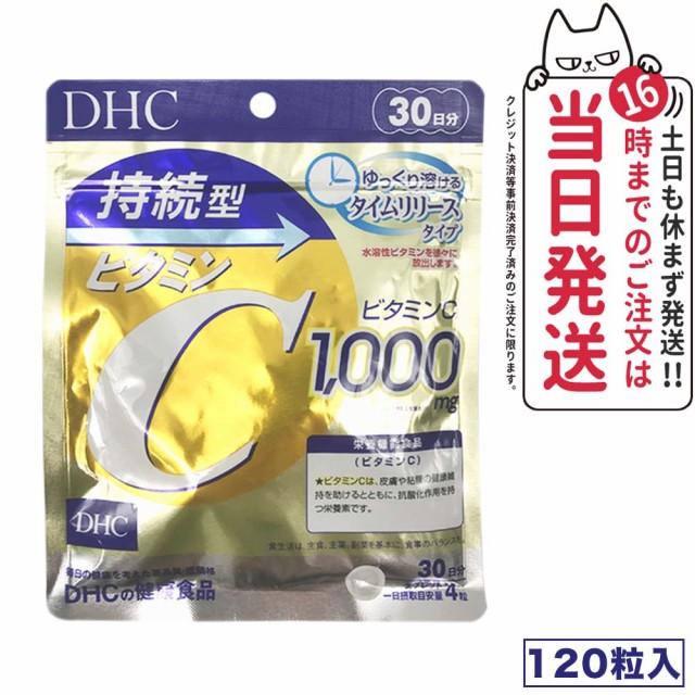 ディーエイチシー DHC デリテクト 30日分 60粒 ダブルの乳酸菌パワー ...