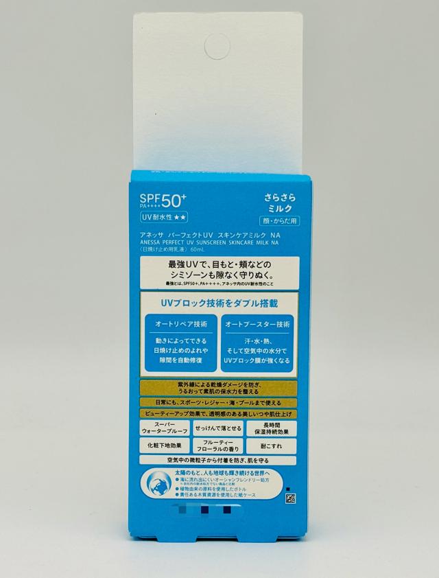 エバウィッシュ sq デイアクティブミルク　日焼け止め乳液　60ml エバウィッシュ Sqデイアクティブミルク（日焼け止め乳液） 60ml