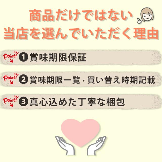 当店選んで頂く理由