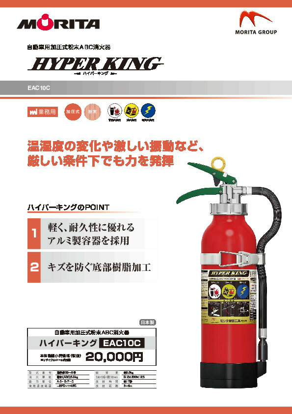 HATSUTA ECOSS DRY 消火器 PEP-6 2本セット 消火器 PEP-50 リサイクル