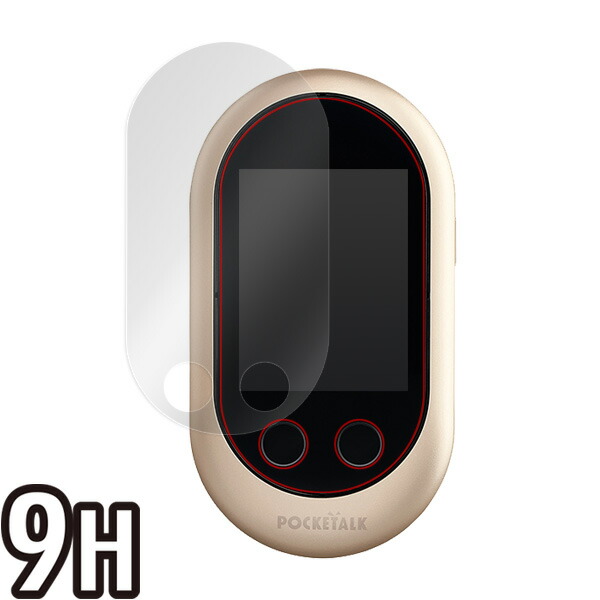 POCKETALK (ポケトーク) Wシリーズ