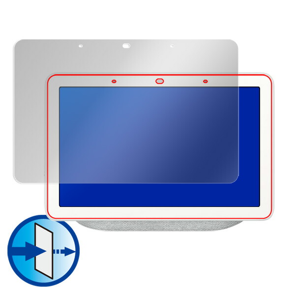 Google Home Hub 液晶保護シート