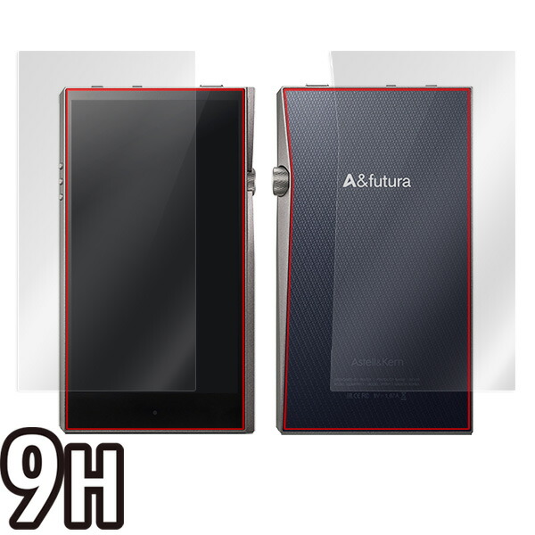 A&futura SE100 表面・背面セット 保護シート