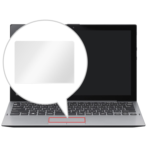 VAIO A12 / VAIO Pro PA トラックパッド保護シート