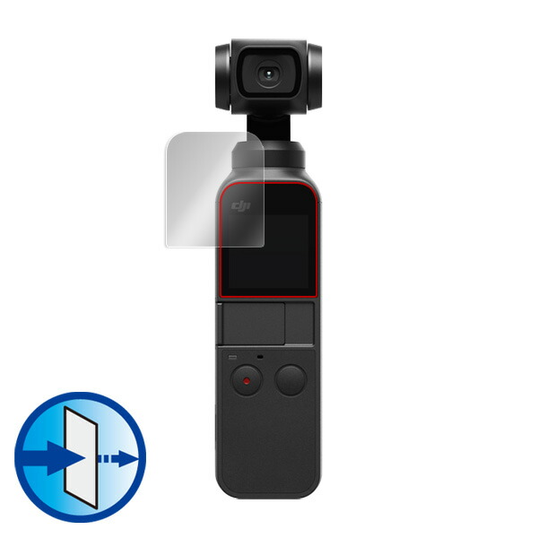 DJI OSMPKT Osmo Pocket 液晶保護シート