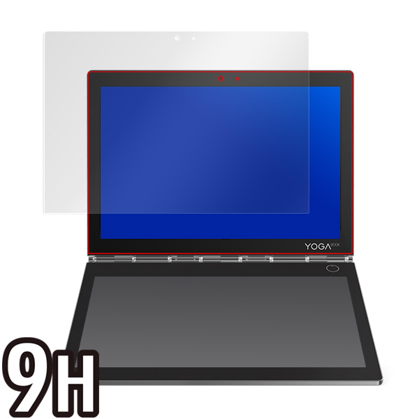Yoga Book C930 液晶画面用保護シート