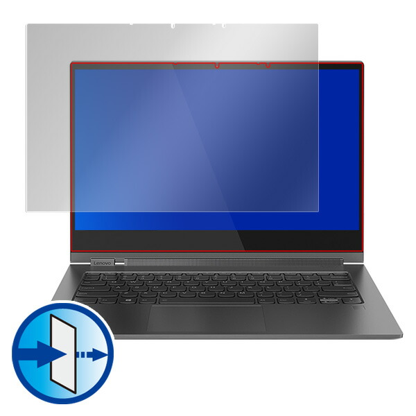 Yoga C930 液晶保護シート