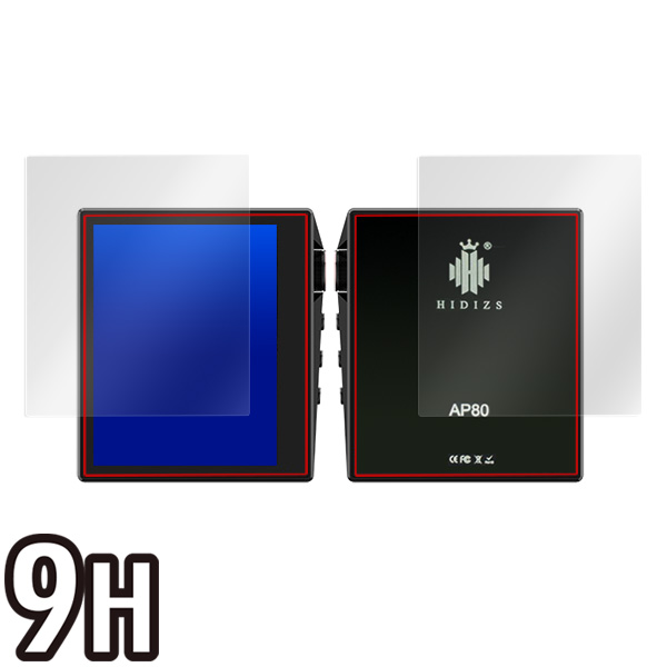 Hidizs AP80 表面・背面セット 保護シート