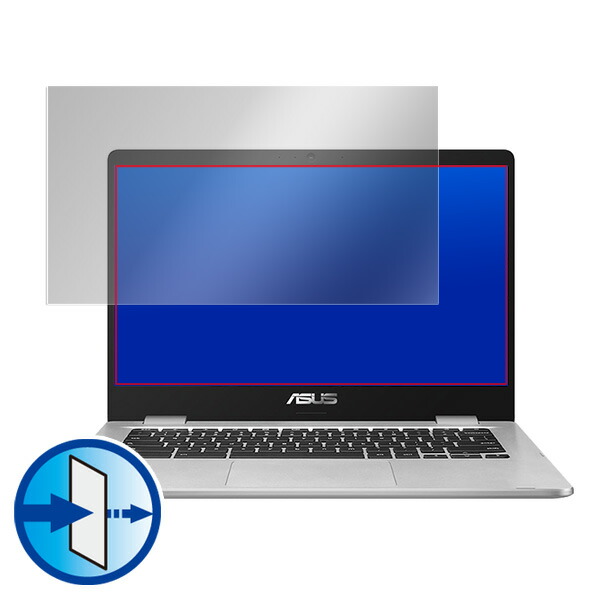 ASUS Chromebook C423 液晶保護シート