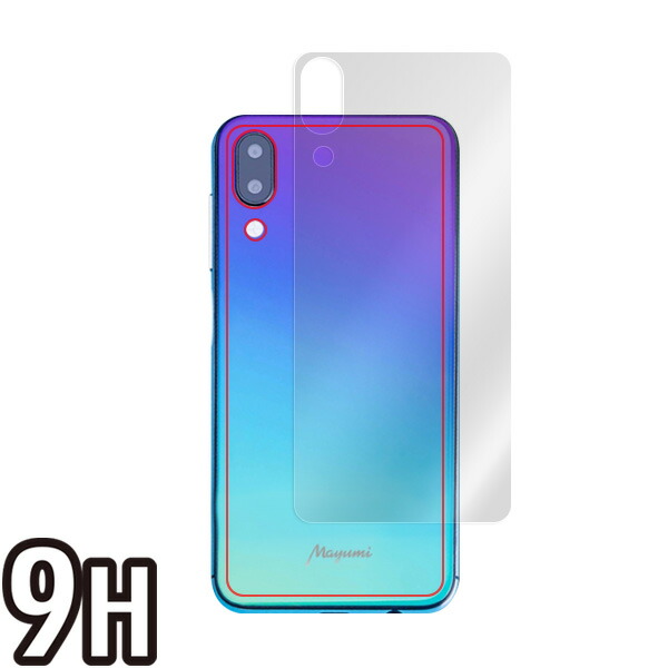 Mayumi U1 背面用保護シート