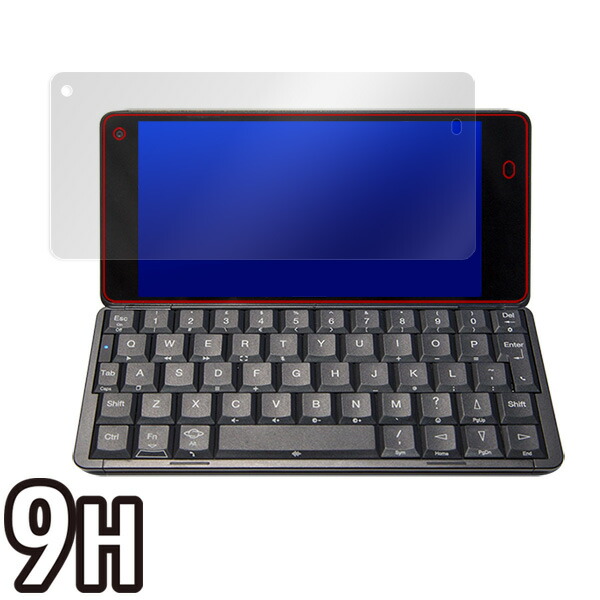 Gemini PDA 液晶保護シート