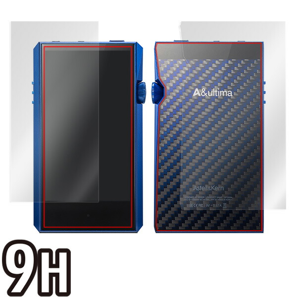 A&ultima SP1000M 表面・背面セット 保護シート