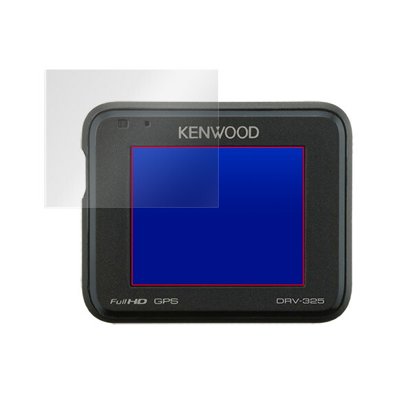KENWOOD ドライブレコーダー DRV-325 / DRV-320 / DRV-230 液晶保護シート