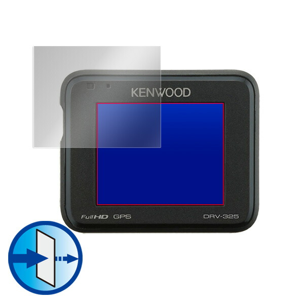 KENWOOD ドライブレコーダー DRV-325 / DRV-320 / DRV-230 液晶保護シート