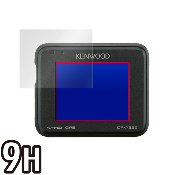 KENWOOD ドライブレコーダー DRV-325 / DRV-320 / DRV-230 液晶保護シート