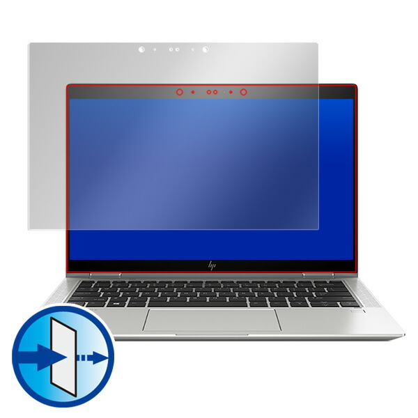 HP EliteBook x360 1030 G3 液晶保護シート