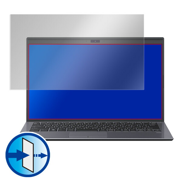 VAIO SX14 液晶保護シート