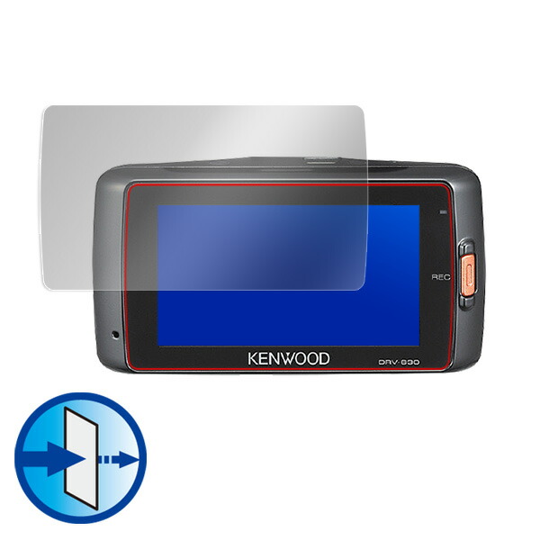 KENWOOD ドライブレコーダー DRV-630 / DRV-W630 液晶保護シート