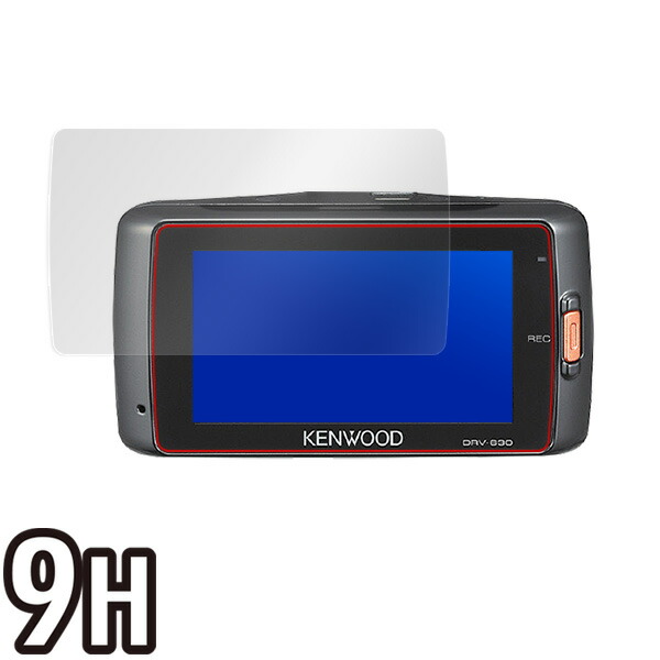 KENWOOD ドライブレコーダー DRV-630 / DRV-W630 液晶保護シート