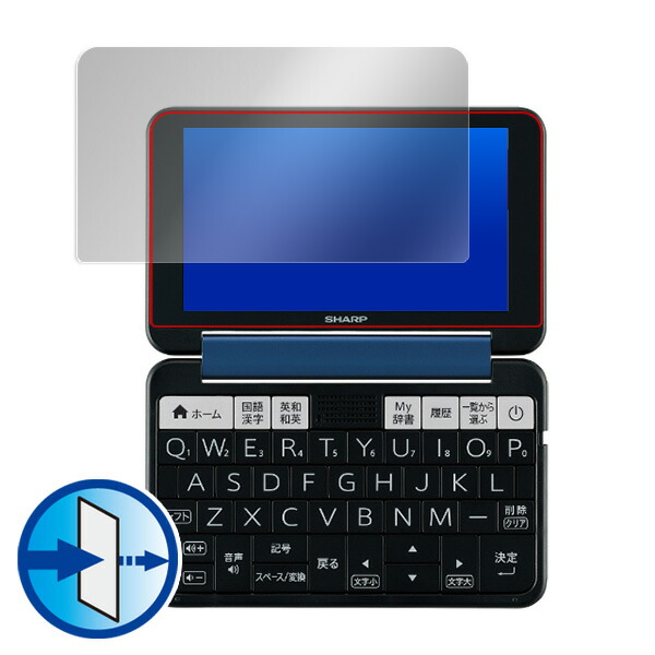 SHARP カラー電子辞書 Brain (ブレーン) PW-SS6 / PW-SH6 / PW-SB6 液晶保護シート