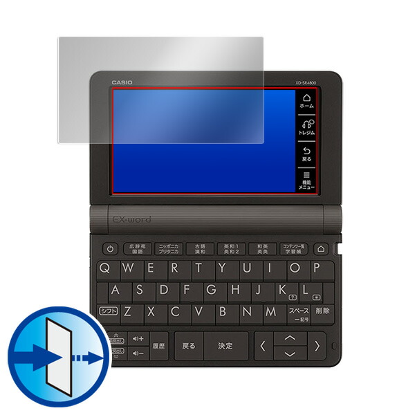 CASIO 電子辞書 Ex-word (エクスワード) XD-SRシリーズ 液晶保護シート
