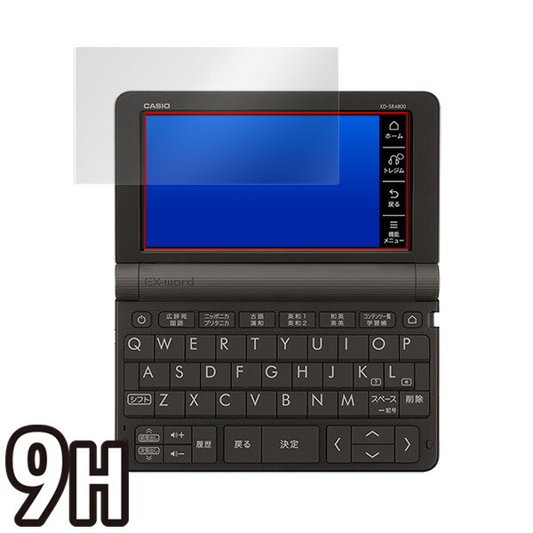 CASIO 電子辞書 Ex-word (エクスワード) XD-SRシリーズ 液晶保護シート