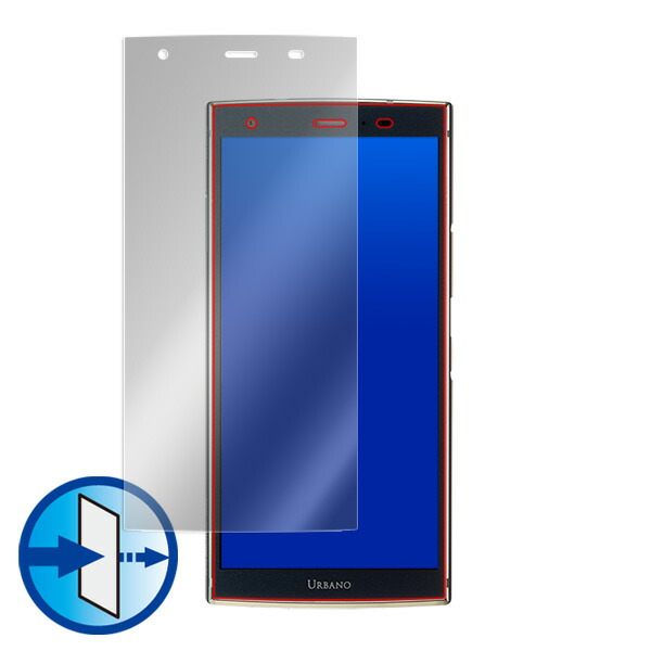 URBANO V04 液晶保護シート