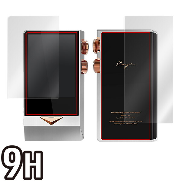 Cayin N8 表面・背面セット 保護シート