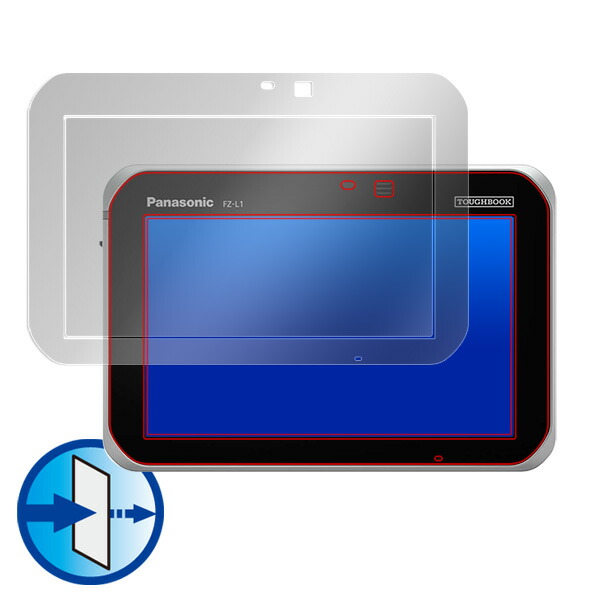 Panasonic タフブック FZ-L1 液晶保護シート
